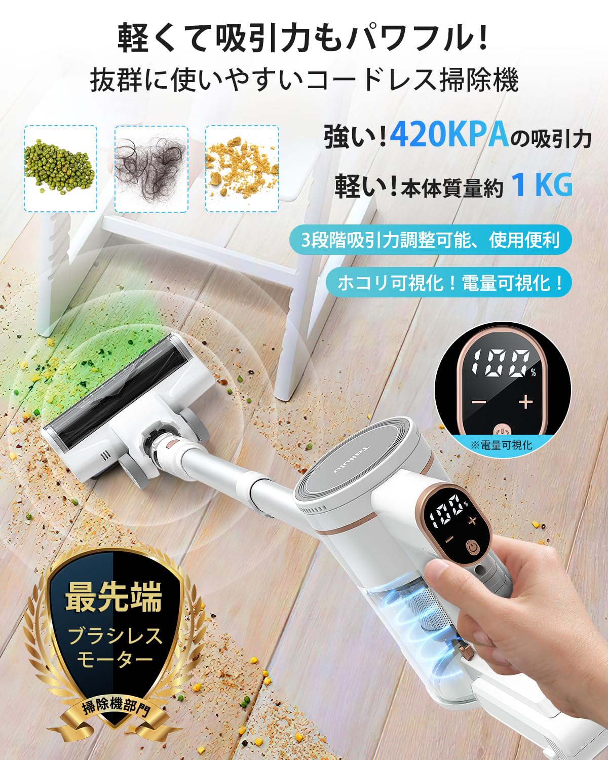 コードレス掃除機 320KPa 強力吸引 自走式 LED 除菌機能 軽量 充電式 Amazon | 掃除機 コードレス【革新モデルの先行発売！420KPa超強力吸引